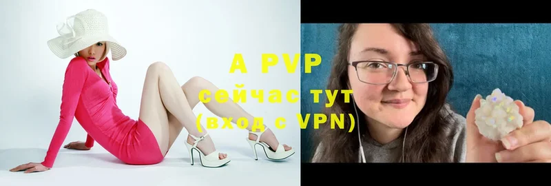 Alpha-PVP крисы CK  Волжск 