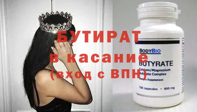 БУТИРАТ GHB  дарнет шоп  OMG ссылки  Волжск 