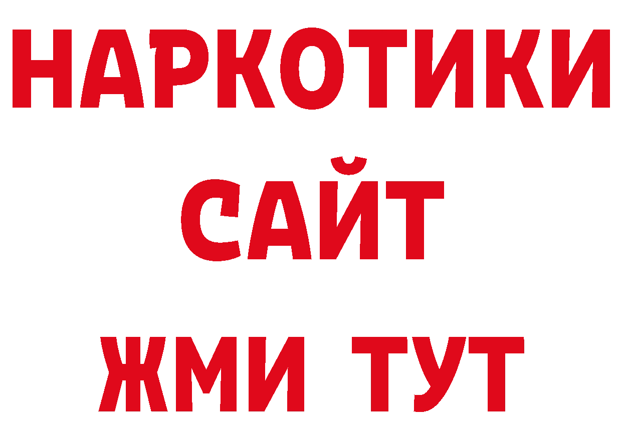 Дистиллят ТГК концентрат сайт нарко площадка МЕГА Волжск